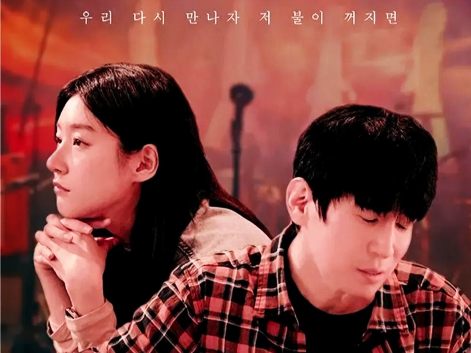 Siap-siap menguras emosi, film terakhir mendiang aktris Kim Sae Ron segera tayang di bioskop.