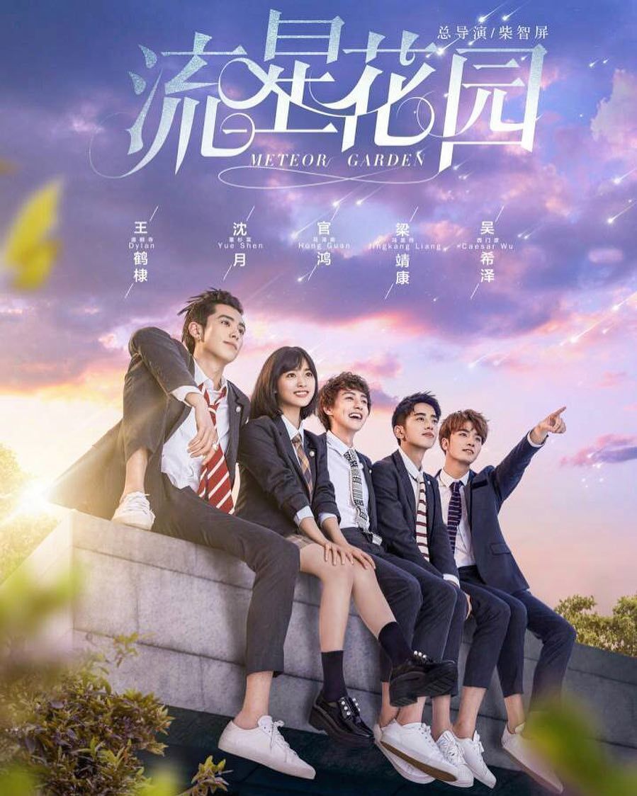 Meteor Garden