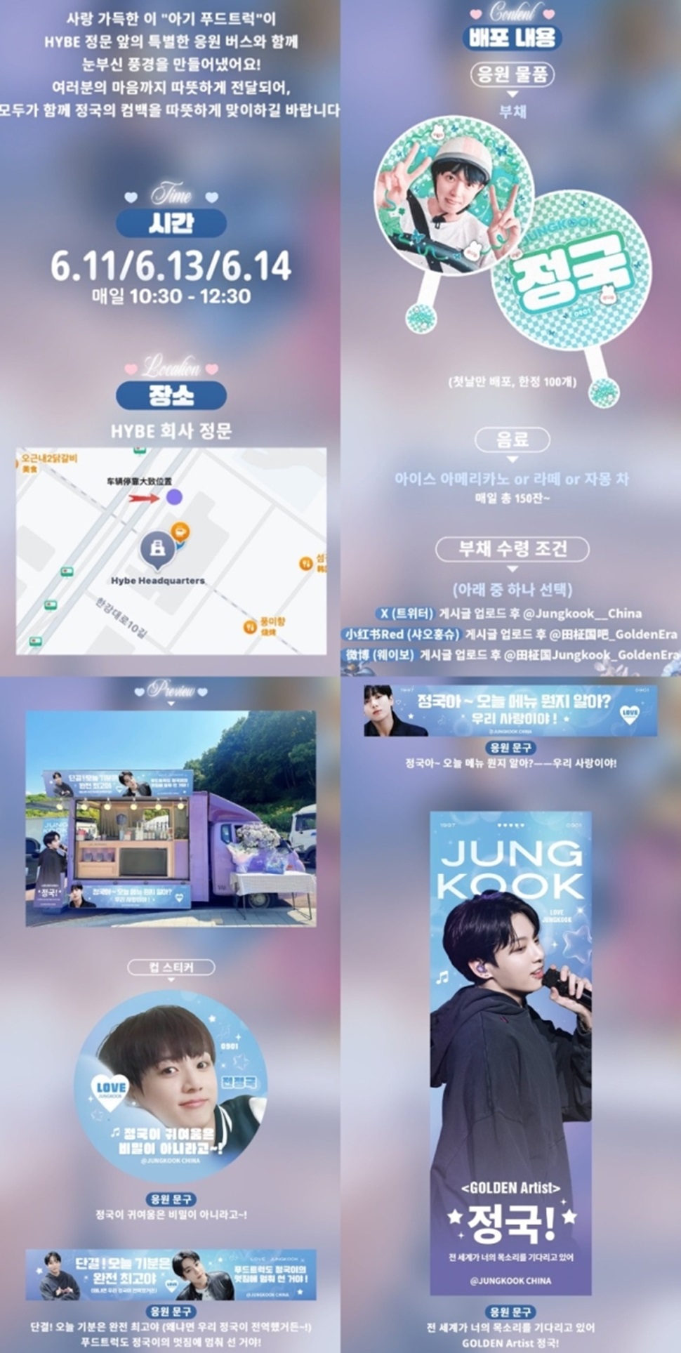 Project ARMY Tiongkok untuk Jungkook BTS.