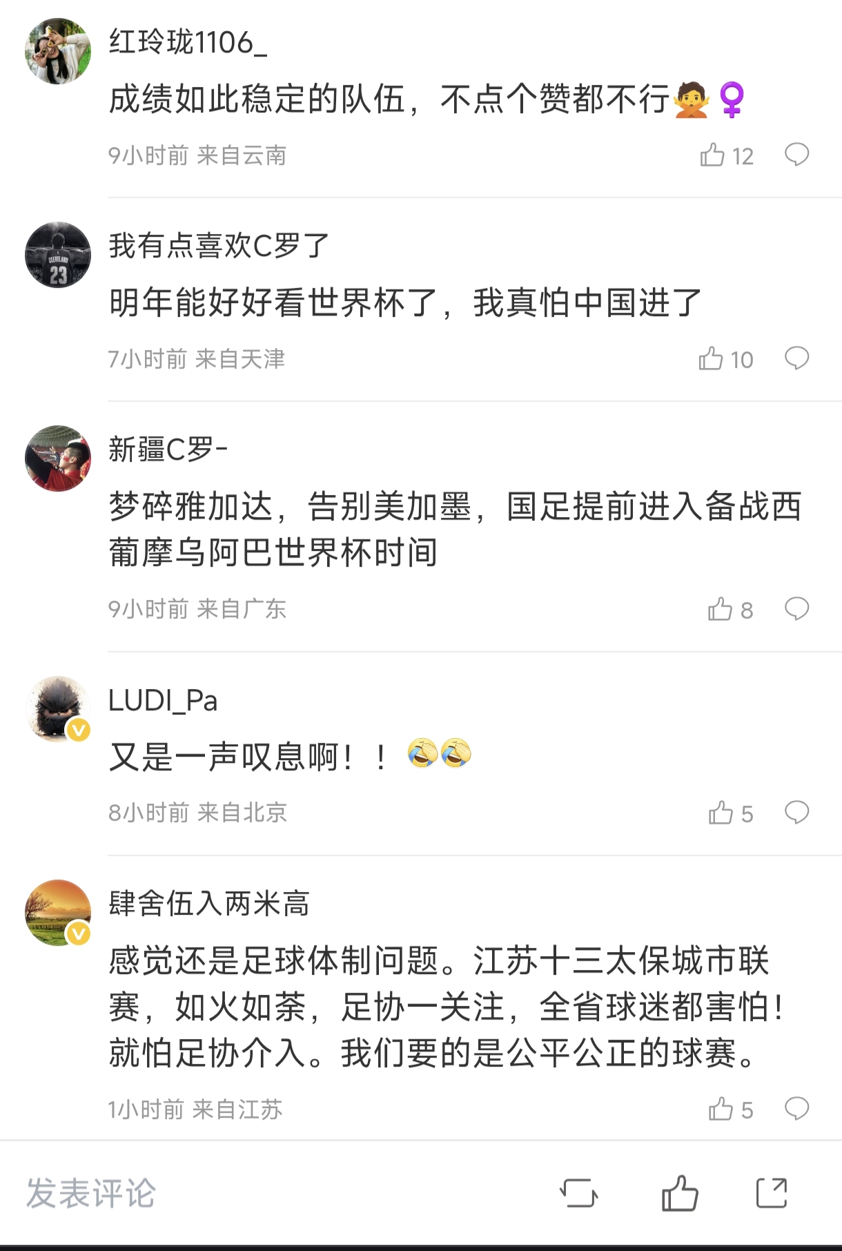 MELEDAK: Beragam tanggapan netizen China di media sosial Weibo.