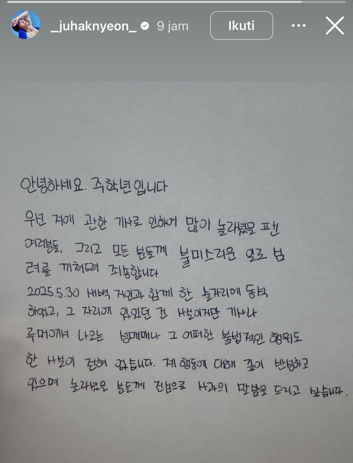 Surat permintaan maaf yang ditulis tangan oleh Ju Haknyeon setelah hengkang dari THE BOYZ.