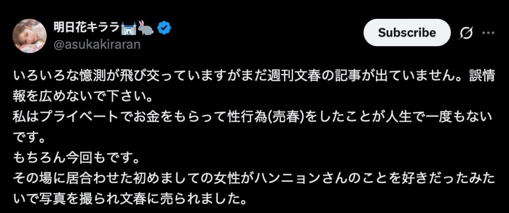 Postingan Asuka Kirara
