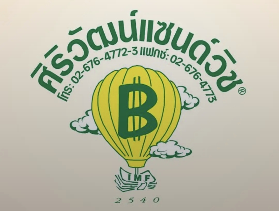 Logo Sirivat Sandwich