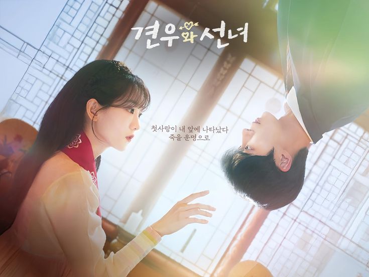 Drama head over heels, romansa fantasi yang mengguncang takdir dengan kekuatan cinta pertama.