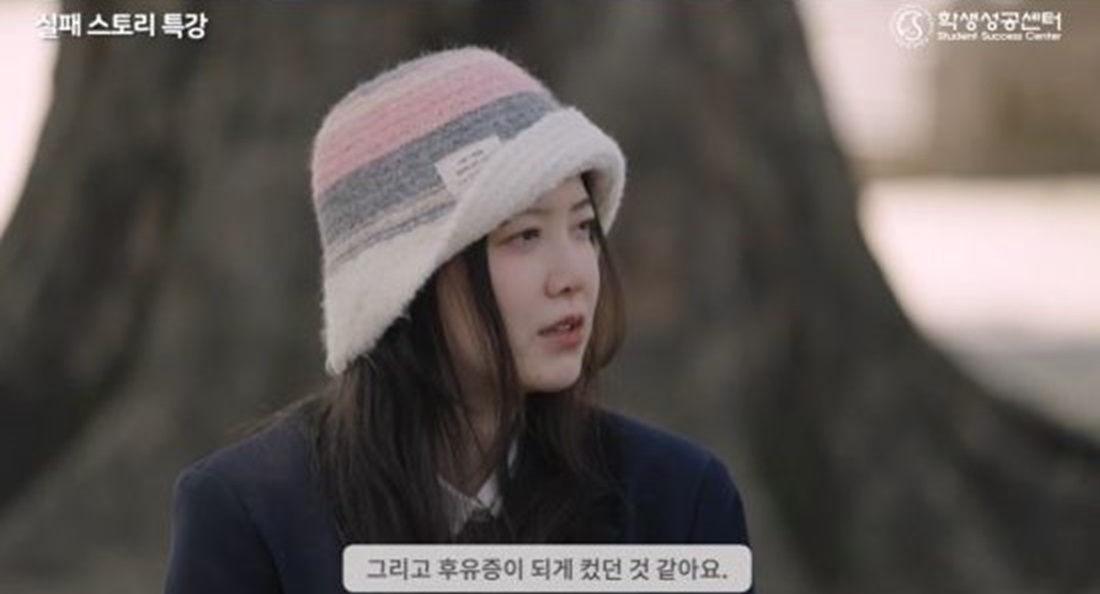 Cuplikan kanal YouTube Sungkyunkwan University Student Success Center berjudul Kisah Kegagalan dan Tantangan Ulang.