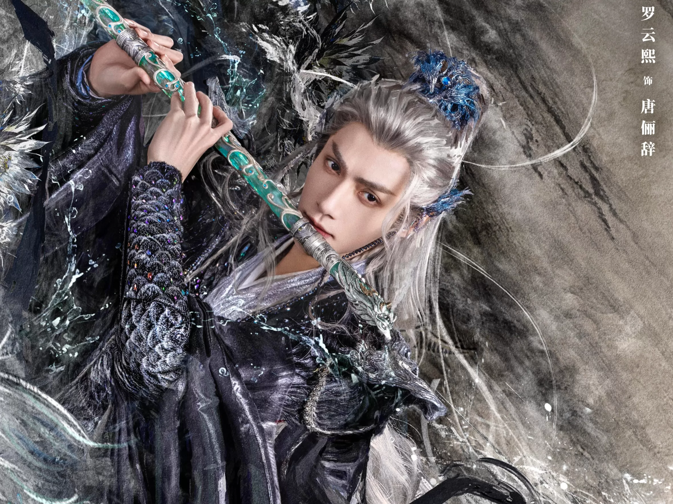 Luo Yunxi