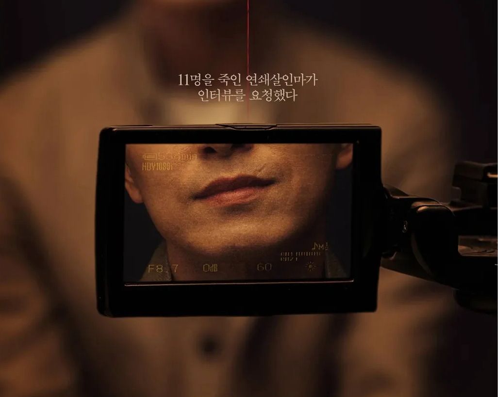 Poster teaser drama Murderer Report