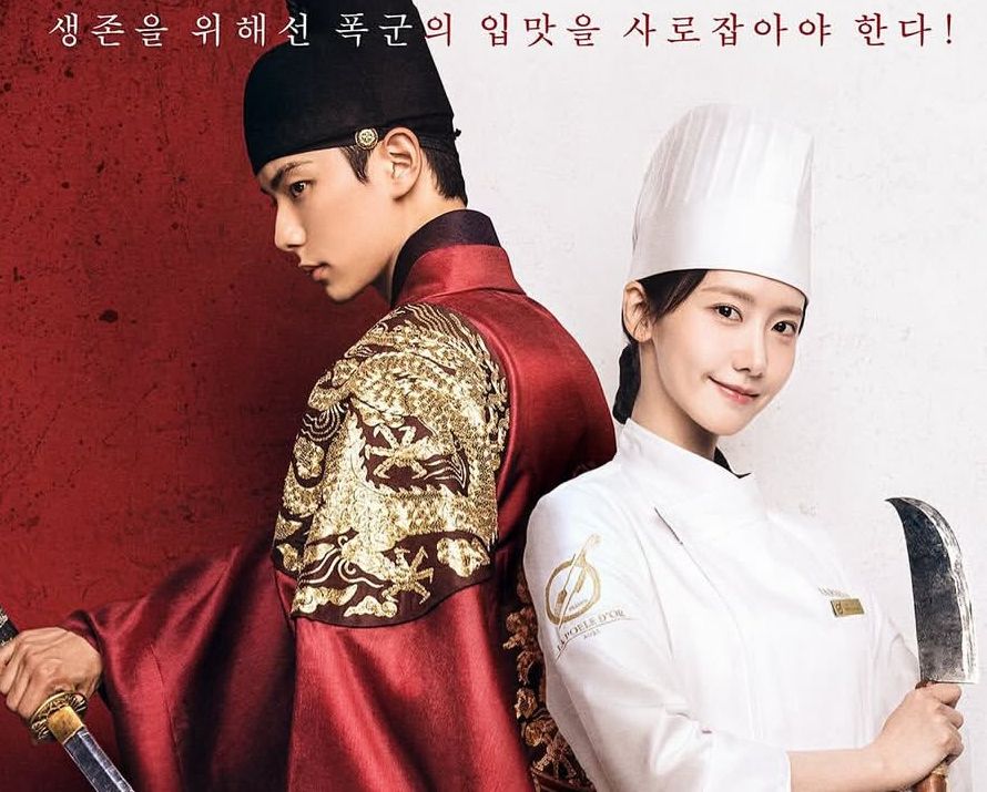 Drama Bon Appetit Your Majesty