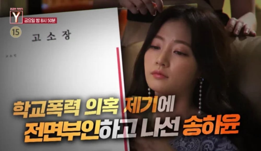 Cuplikan tayangan Curious Stories Y tentang kontroversi perundungan yang diduga dilakukan aktris Song Ha Yoon.