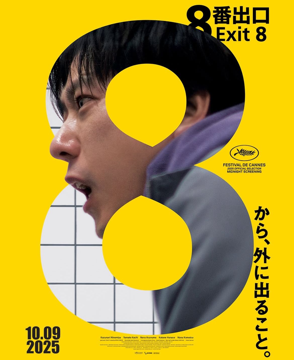 Poster film exit 8