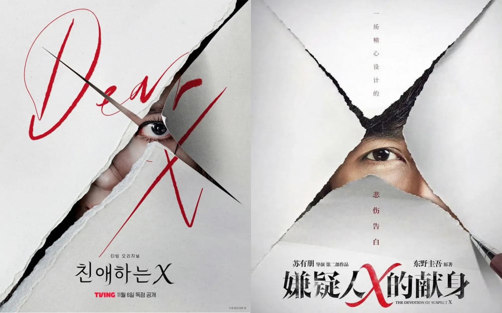 Poster drama korea berjudul dear x dan film tiongkok berjudul suspect x.