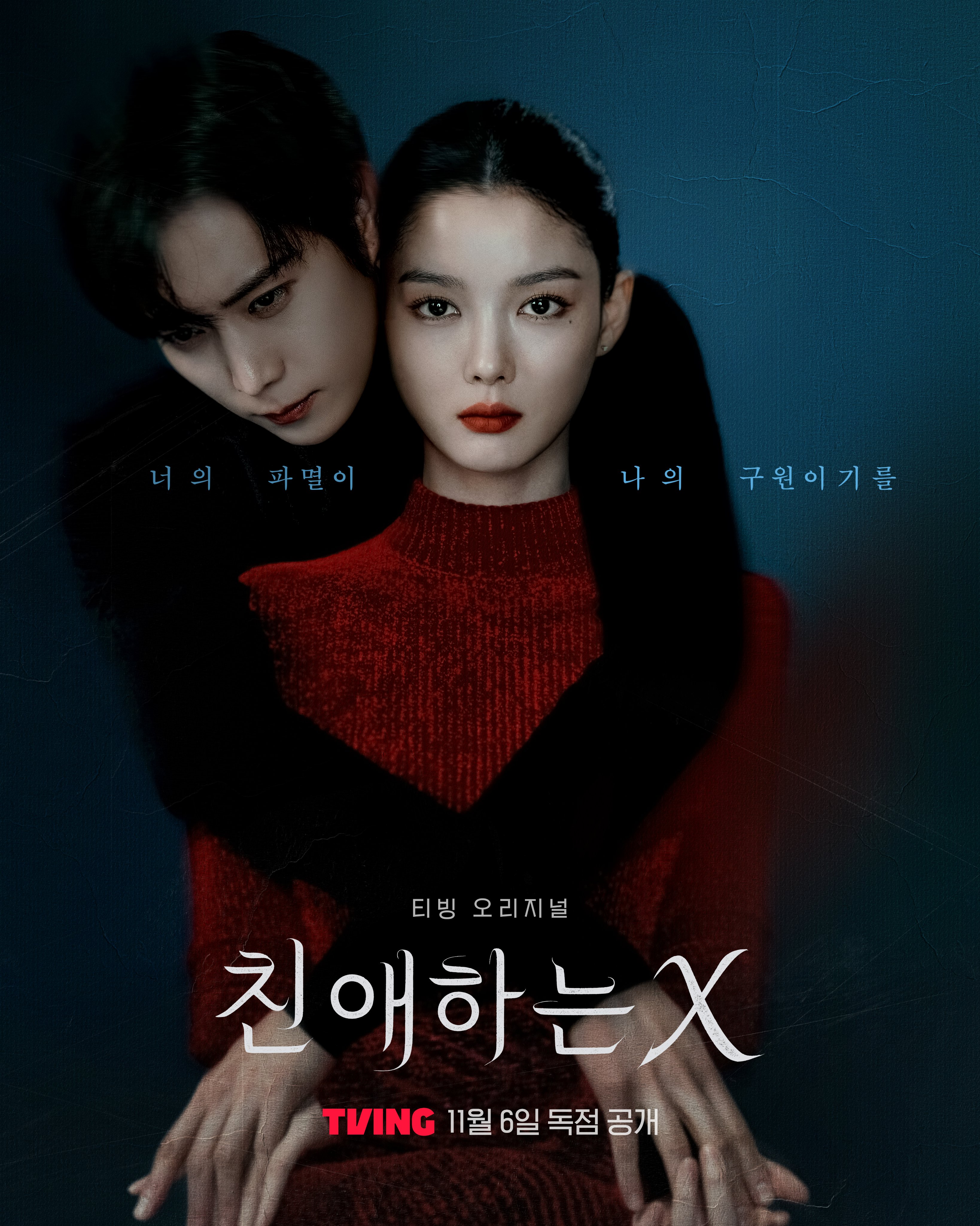 Poster baru drama dear x dirilis