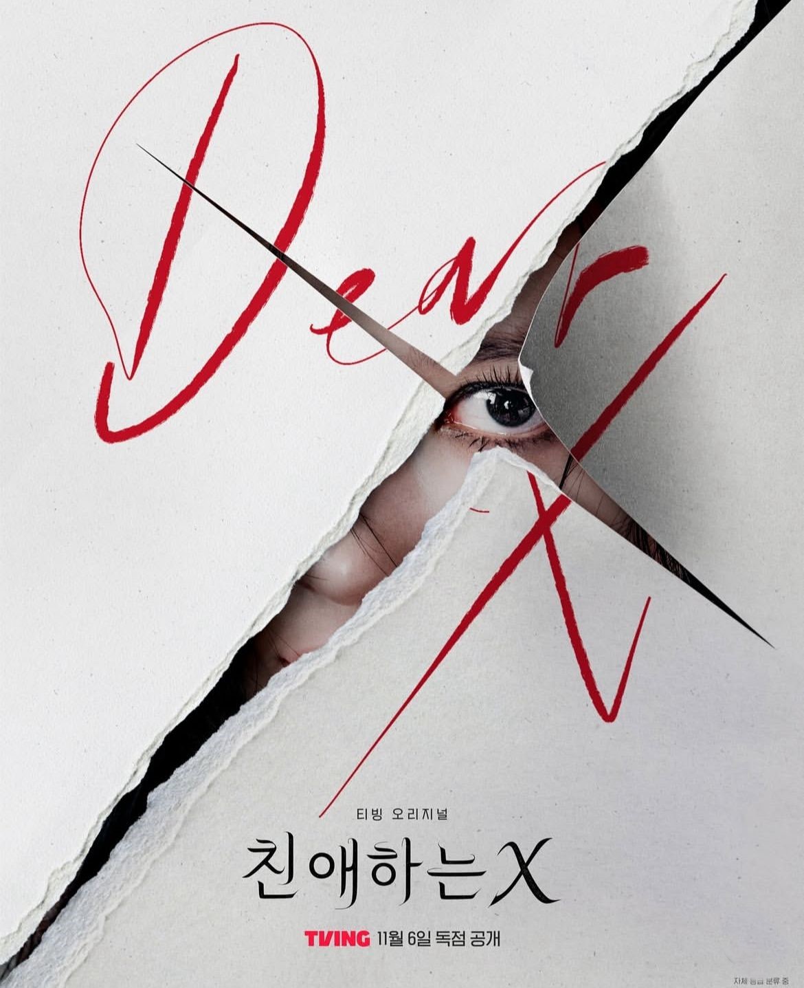 Poster drama dear x yang telah dihapus karena dituding plagiat poster film tiongkok berjudul suspect X.