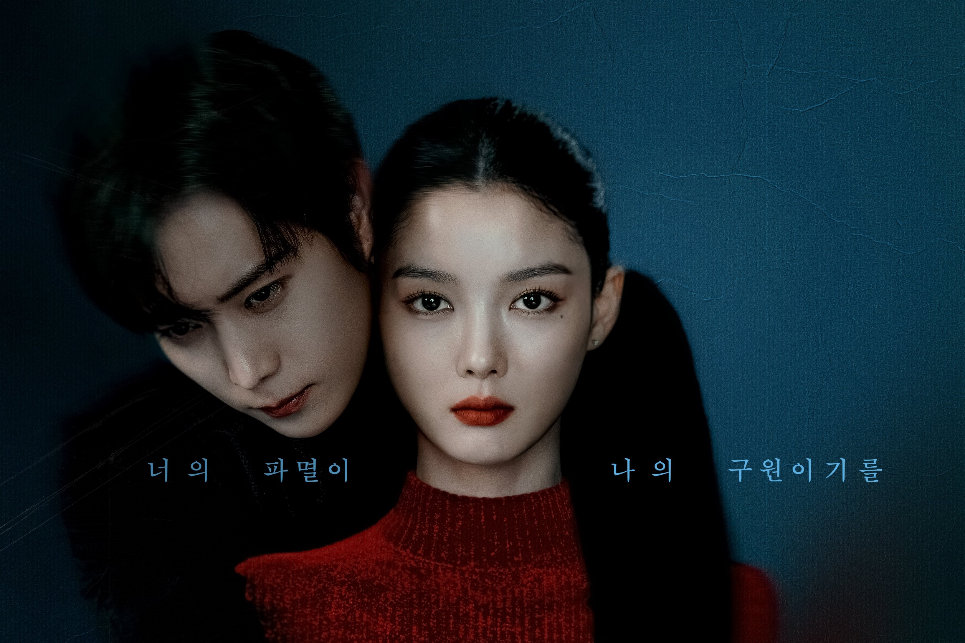 Poster baru drama dear x dirilis, tatapan dingin kim yoo jung penuh misteri