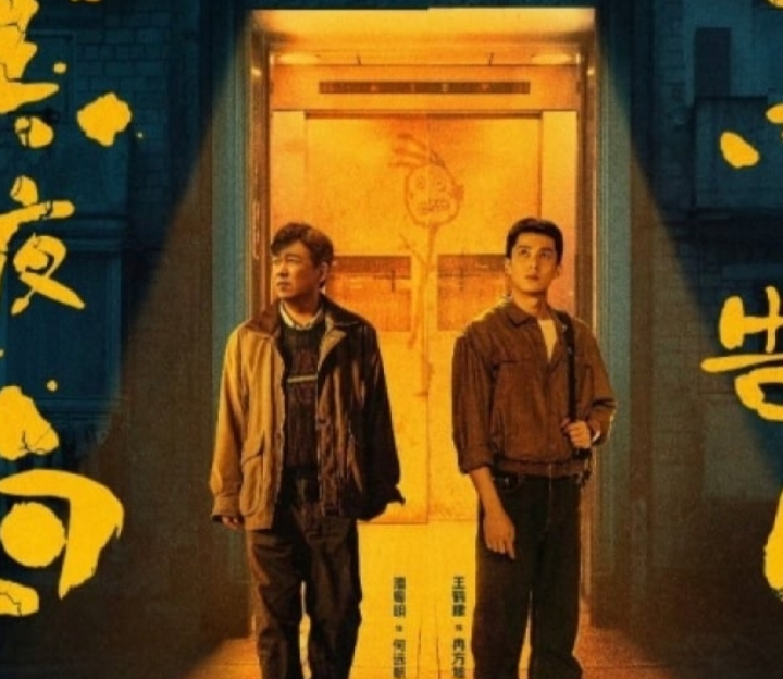 Poster drama Light to The Night, drama kriminal yang diperankan Dylan Wang