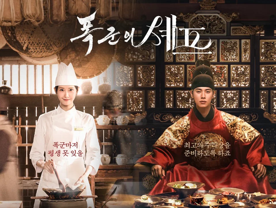 Drama Bon Appetit Your Majesty buat rekor baru, rating episode 10 tembus 17,6 persen berdasarkan Nielsen Korea.