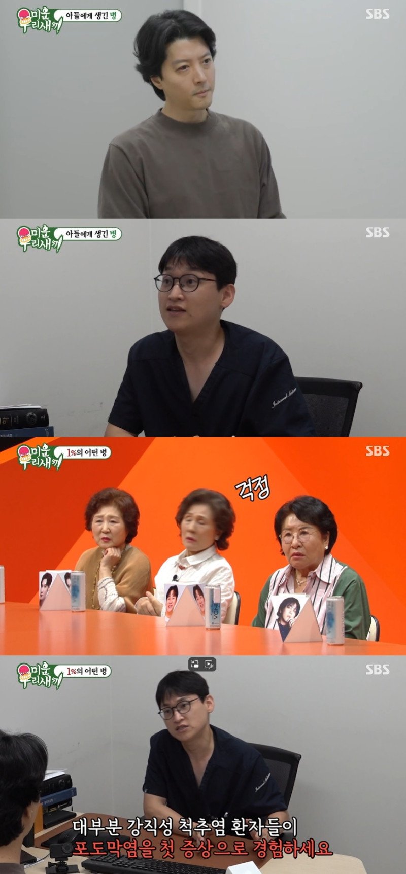 Aktor Lee Dong Gun dalam episode terbaru acara realitas SBS,