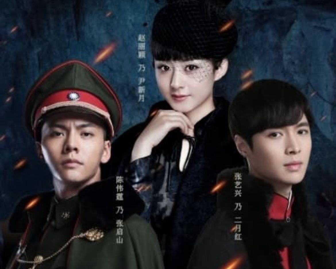 The Mystic Nine (2016)