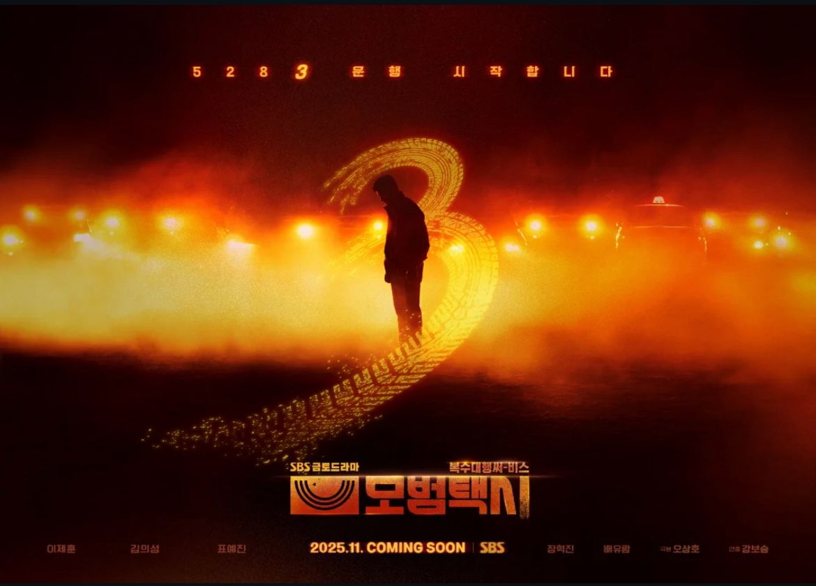 Serial taxi driver 3.