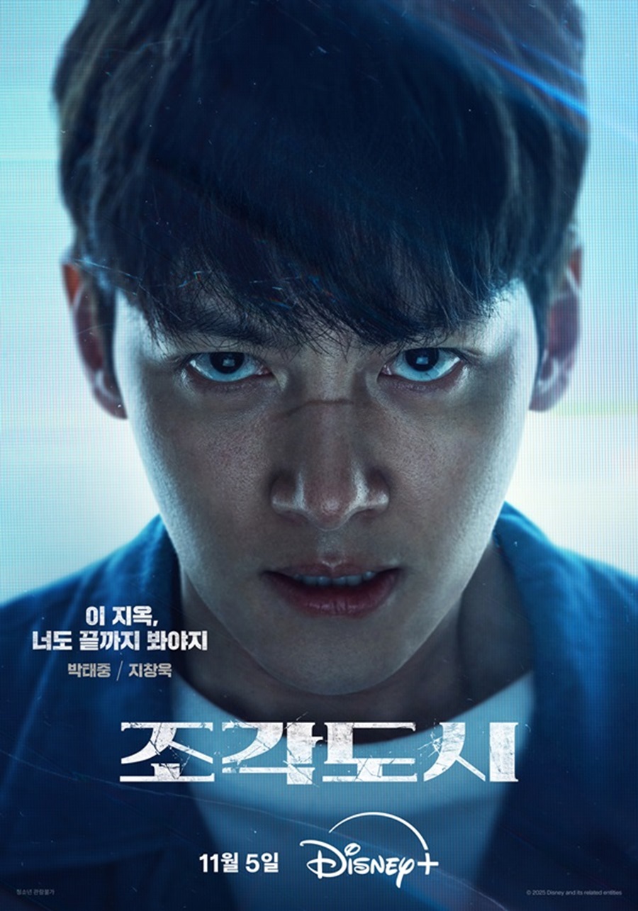 Ji Chang Wook