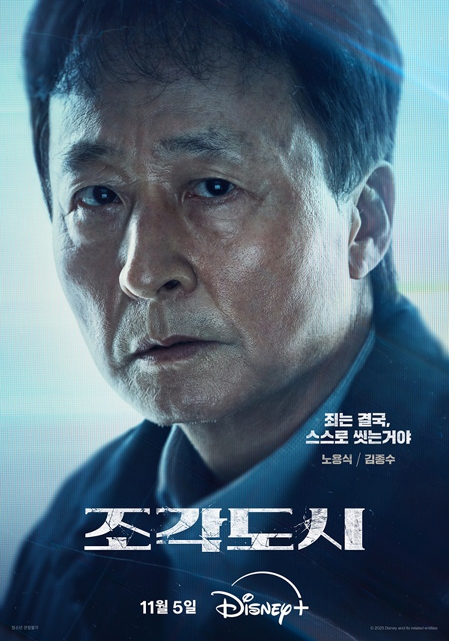 Kim Jong Soo