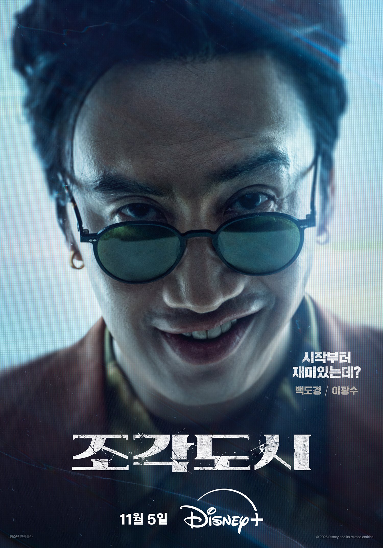 Lee Kwang Soo