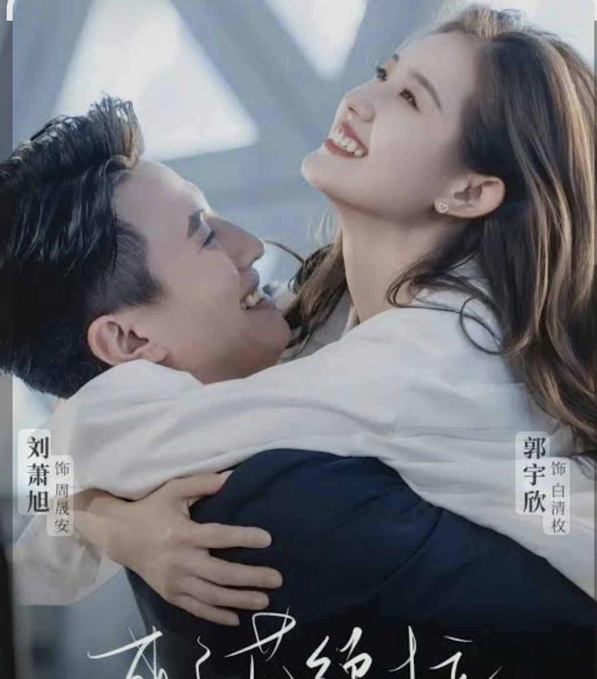 Mini Drama Tiongkok Summer Rose