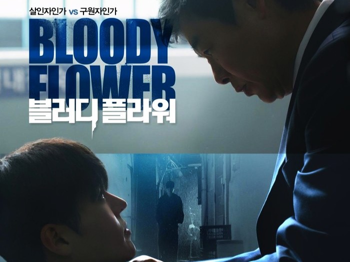 Bloody Flower