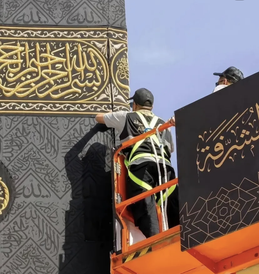 Kiswah kabah
