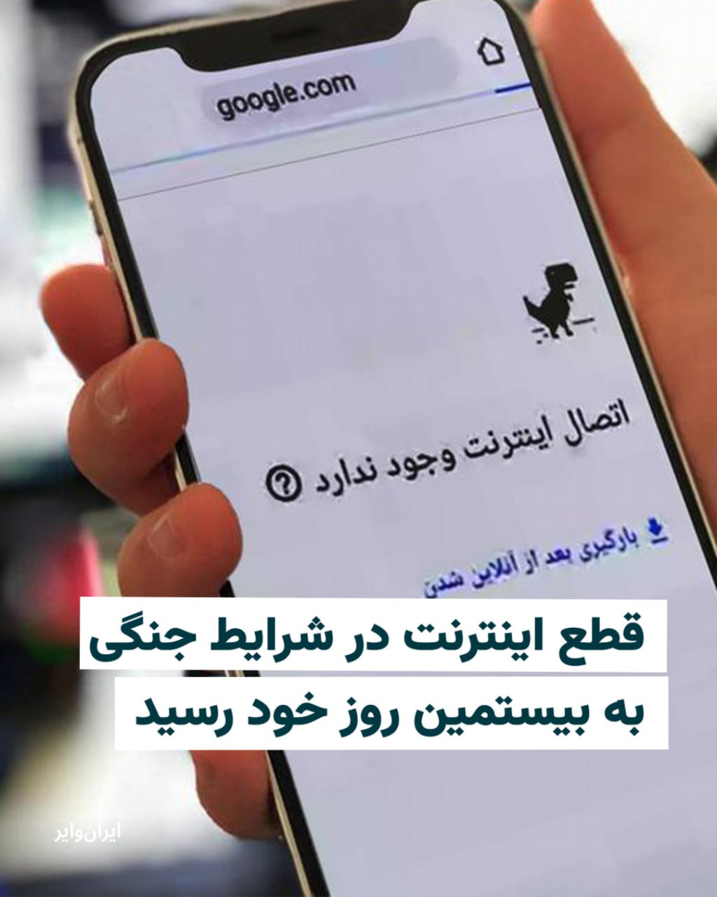 Penampakan akses internet di Iran.