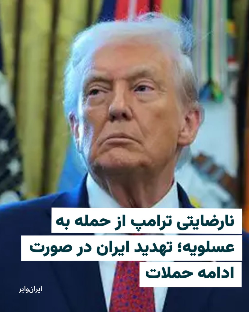 Presiden AS Donald Trump