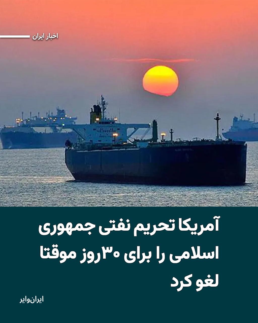 Kapal tanker yang melintasi selat Hormuz