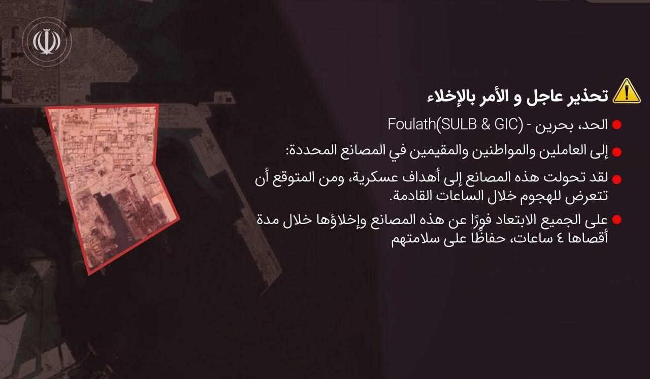 Target Iran ke Faoulath (SLUB &amp; GIC).