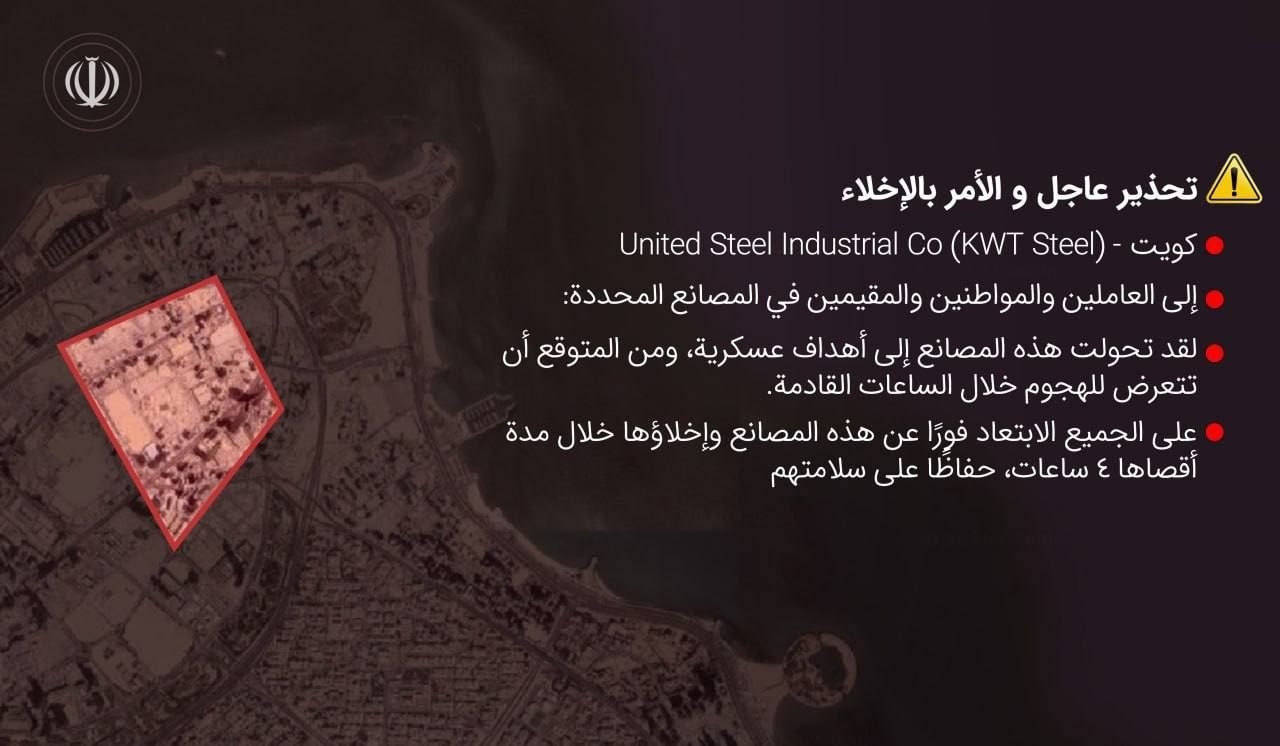 Target Iran ke United Steel Industrial. 