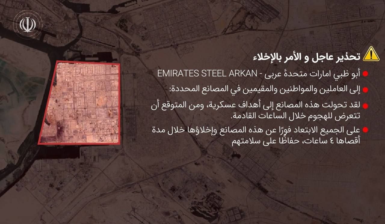Target Iran ke Emirates Steel Arkan.