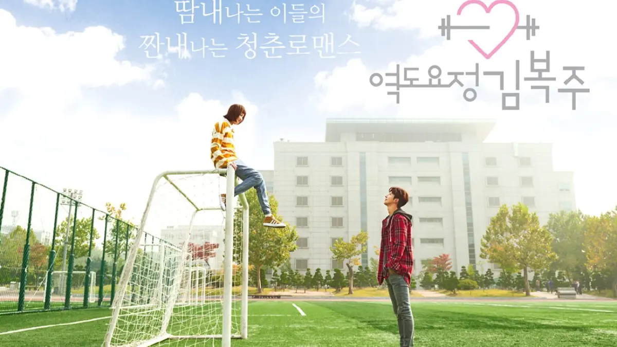 Weightlifting Fairy Kim Bok Joo