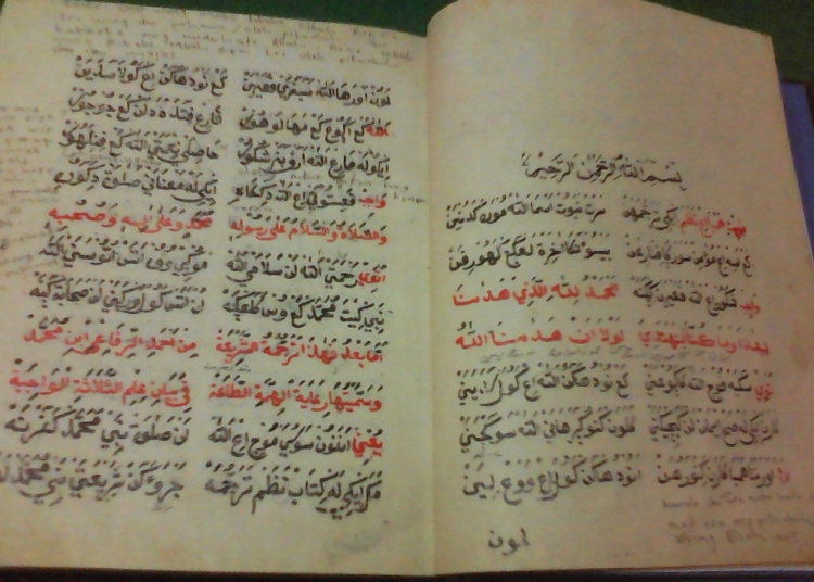 Ilustrasi Tulisan Pegon