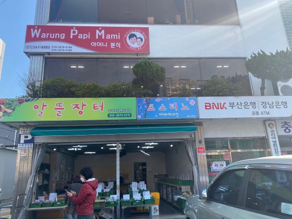 Selain Delisha Café, ada juga Warung Papi Mami yang memiliki 2 (dua) cabang di kota Busan dan kota Sacheon. Pemilik warung ini bernama Nur, yang awal mula buka warung di wilayah Samcheonpo. Jika kebetulan akan jalan-jalan ke kota Busan, warung Papi Mami b
