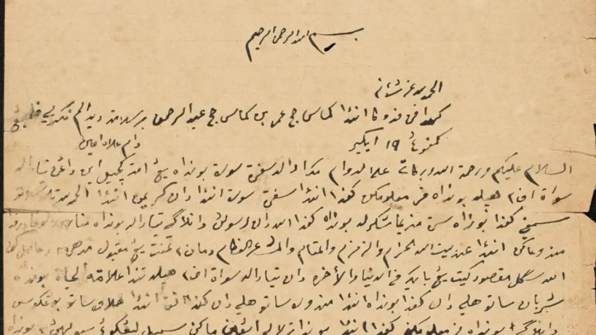Surat bersejarah mengungkap sisi menarik dari hubungan emosional dan budaya antara Mekkah dan Palembang pada awal abad ke-20. 