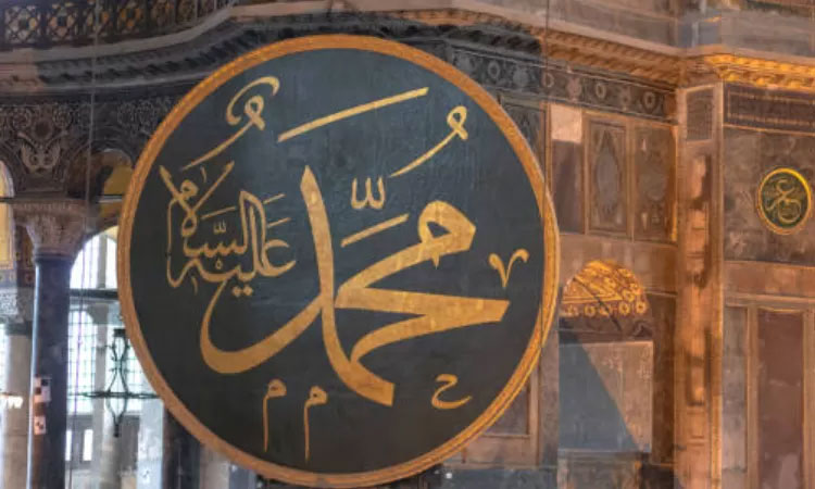 Ilustrasi kaligrafi nama Rasulullah Muhammad SAW.