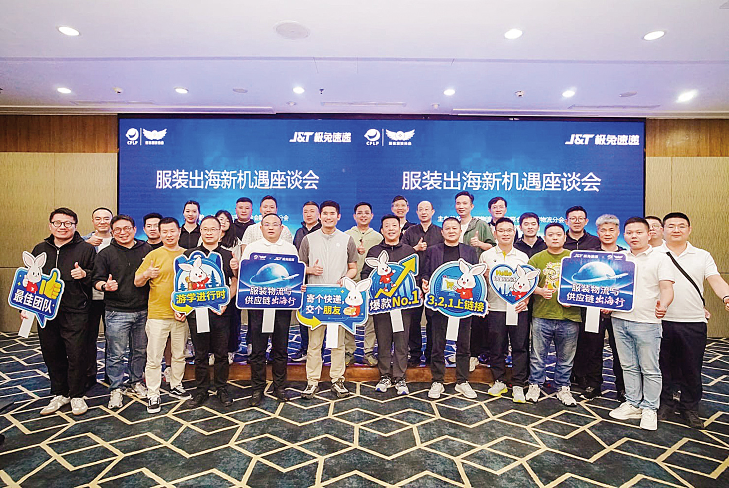 J&T Express mendorong kerja sama logistik dan E-Commerce seiring dengan meningkatnya hubungan ekonomi Indonesia dan Cina.  J&T Express menggelar program ndustry visit and conference.