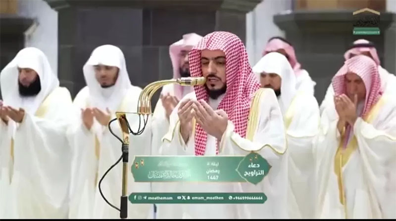 Imam Salat Tarawih di Makkah doakan jomblowan dan jomblowati 