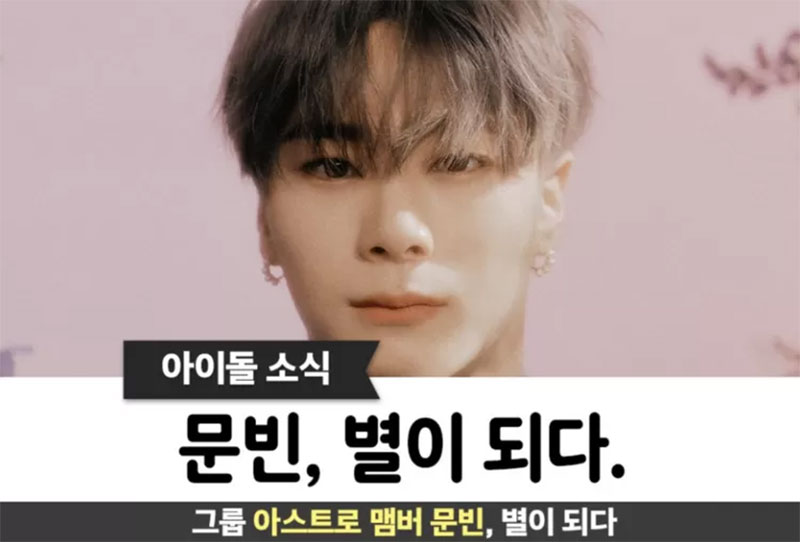 Cuplikan berita kematian Moon Bin pada bulan April lalu.