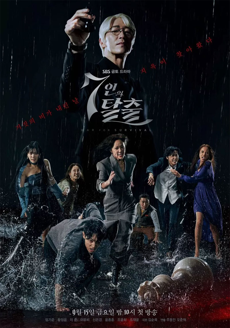 Sinopsis drama Korea The Escape of The Seven.