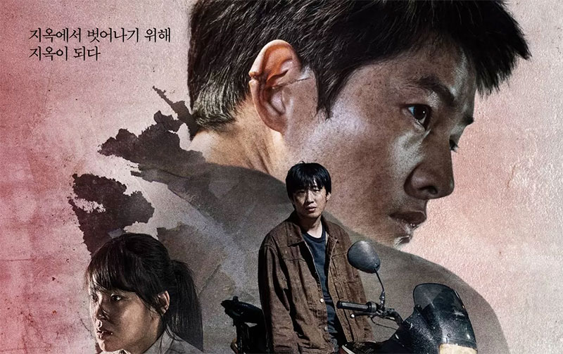 Poster film Korea Hopeless